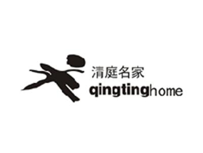 清庭名家