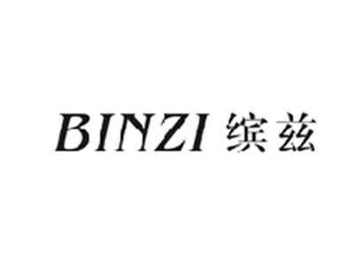 缤兹