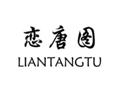 恋唐图