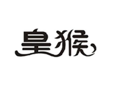 皇猴
