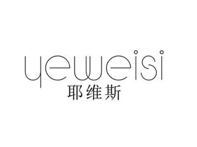 耶维斯
