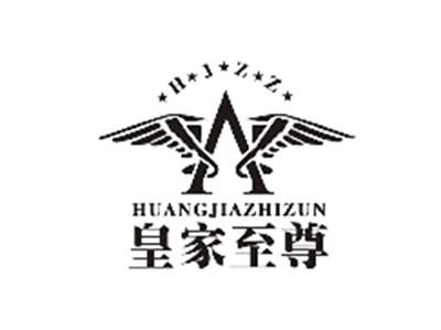 皇家至尊
