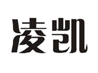凌凯