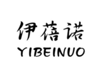 伊蓓诺