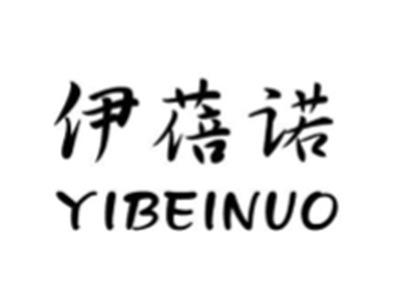 伊蓓诺