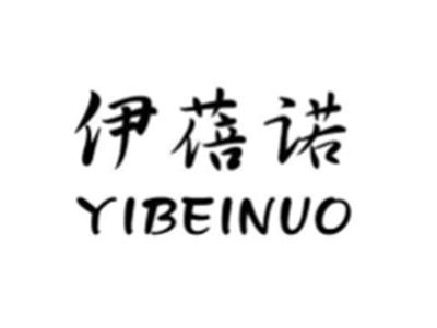 伊蓓诺