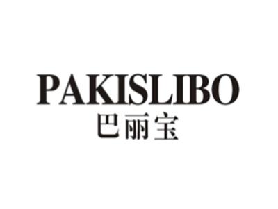 巴丽宝