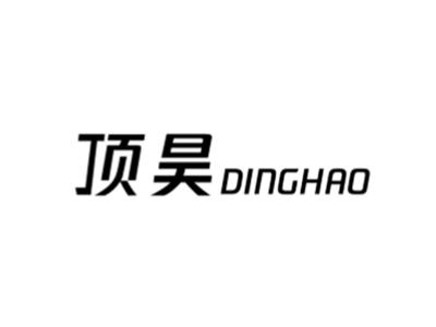 顶昊