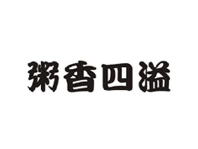 粥香四溢
