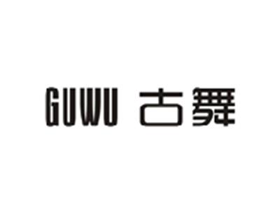 古舞