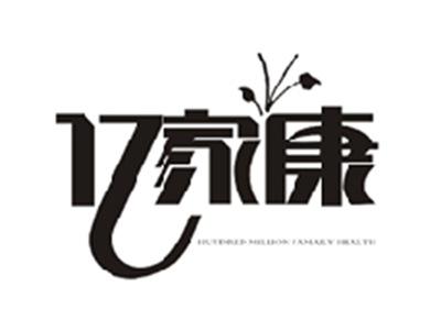 亿家康