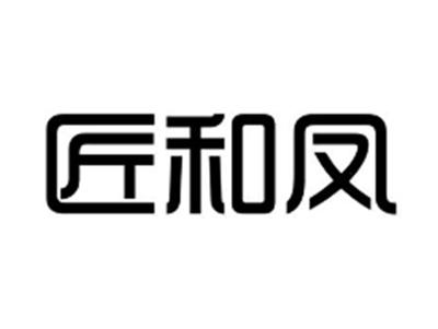 匠和凤