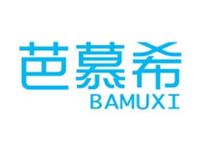 芭慕希BAMUXI