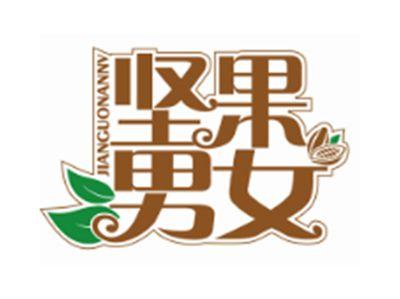 坚果男女