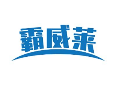 霸威莱6 7同名