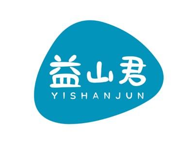 益山君