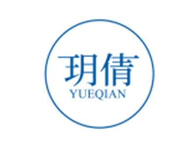 玥倩14 24同名