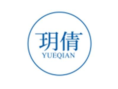 玥倩14 24同名