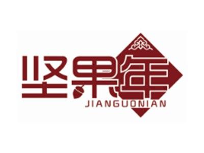 坚果年