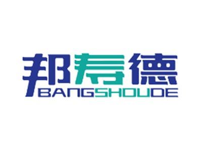 邦寿德5 10同名