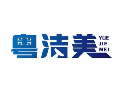 粤洁美21 45同名