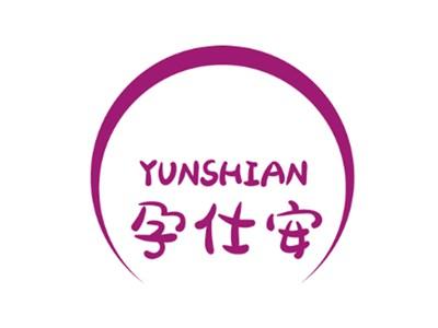 孕仕安