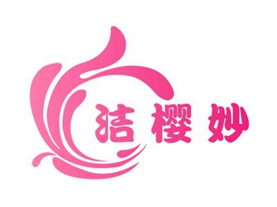 洁樱妙3 5 16同名