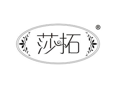 莎拓