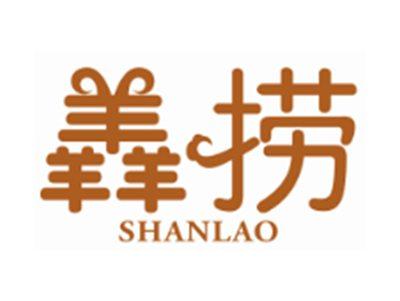 羴捞