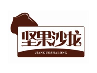 坚果沙龙