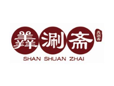 羴涮斋