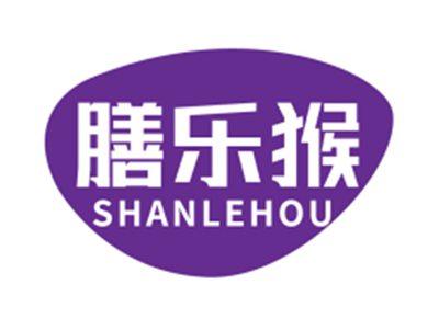膳乐猴