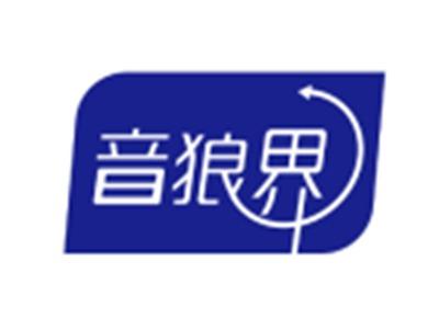音狼界9 15同名