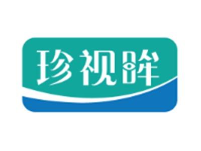 珍视眸9 44同名