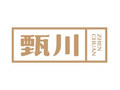 甄川