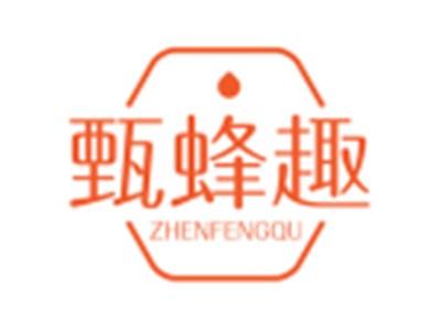 甄蜂趣