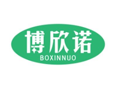 博欣诺5 10同名