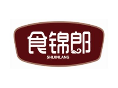 食锦郎