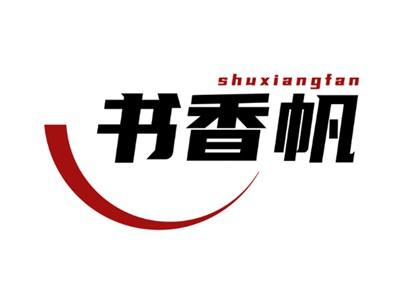 书香帆