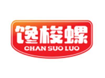 馋梭螺