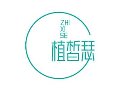 植皙瑟