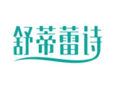 舒蒂蕾诗14 16 18 23 24 26 27