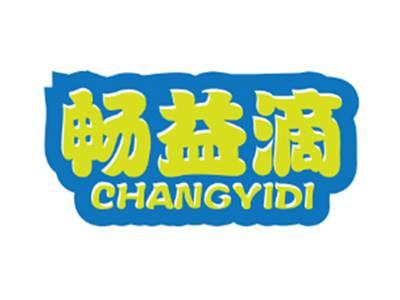 畅益滴