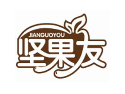 坚果友