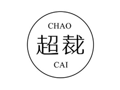 超裁