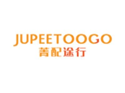 JUPEETOOGO菁配途行12 39同名