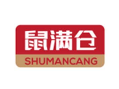 鼠满仓
