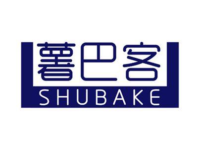 薯巴客