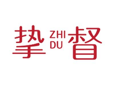 挚督