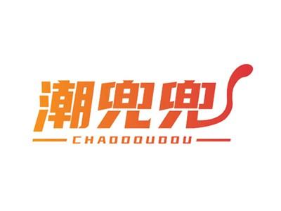 潮兜兜